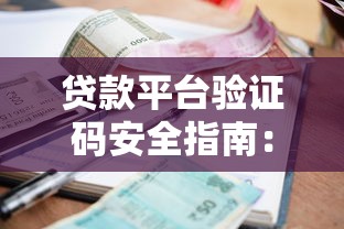 建行惠懂你贷款年龄条件详解