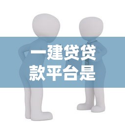 携程贷款正规吗？3分钟看懂平台资质与用户口碑