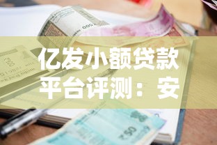 黑户怎么借钱急用？急需借款的靠谱渠道推荐
