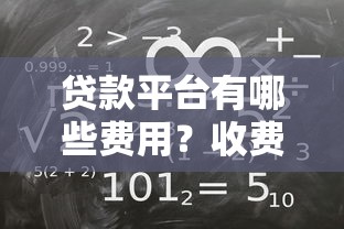 支付宝支持36期的贷款平台有哪些？靠谱推荐及申请攻略