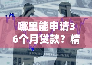 不查征信用公积金贷款的口子2025快快体验！本篇细数五个不查征信借钱平台的网贷