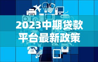 芸豆分贷款上征信吗，国内五大必下款的口子