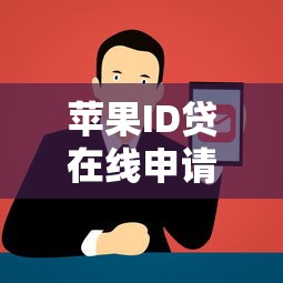 元旦后放水的口子，同城五个投诉贷款平台