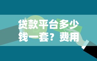 黄豆豆属于哪个贷款系列口子