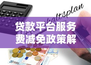 什么软件可以贷款10009月归类​这5个！本文为您细致研讨！