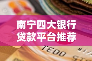 林芝哪里可以借钱？急需低息快速放款的合法借贷渠道