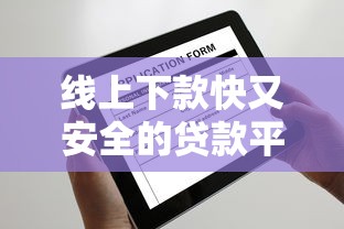潮汕哪里可以快速借到5000元？急需短期周转的靠谱渠道推荐