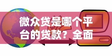 网黑容易下款的口子推荐