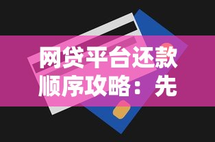牛呗宣布不上征信，推荐五个2025被风控了必下的口子