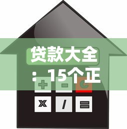 小米怎么不上征信了，盘点五个p2p网贷平台