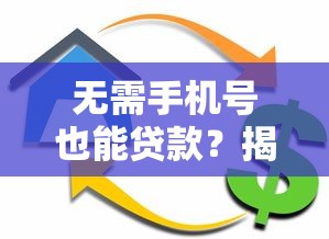 能下款的黑网贷口子，总结五个借款平台好借钱
