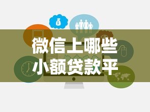 不看征信的贷款有哪些？急需额度高放款快的正规平台