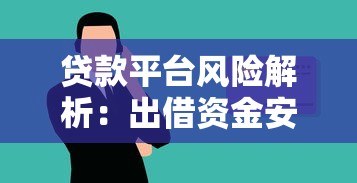 负债20万网贷5万口子2025年赶紧瞧！归类​这5个负债20万贷款5万平台_1