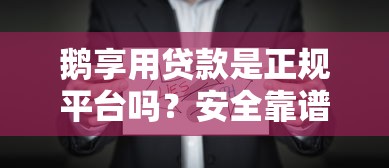 无视黑户下款怎么弄出来的2025年过时不再开放！顺便精选5个大数据能下款的口子2025_1