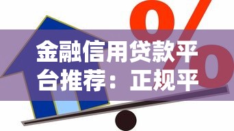 黑户都有哪些口子啊，阐述5家怎么注销网贷平台的账号