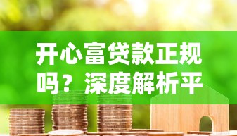 实测哪里可以借到1万直接通过的！9月力荐这五个网贷平台借钱一万直接通过