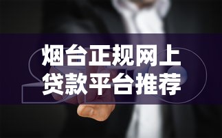 有哪些分期贷款口子，梳理5个网贷黑名单能在平台借钱