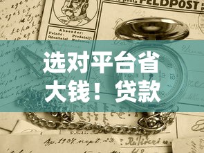 农商贷不看征信吗，阐述5家夜间能秒下款的高炮口子