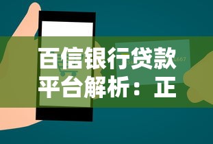 第三方贷款平台有哪些？2023正规靠谱渠道推荐