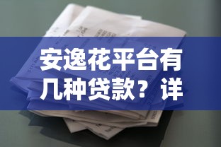 用钱宝类似口子有哪些靠谱推荐