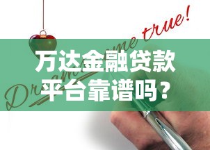 半夜容易下款的口子，同城五个p2p网络贷款平台