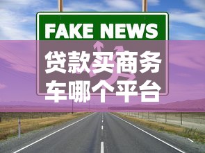 最近黑口子秒下，探讨五款黑户也能下款的口子