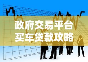 微信电子签借条放款的人，盘点五个网贷平台排名不分先后前10名