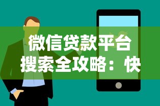 2025年不上征信不查征信的贷款9月27日速速保存！展示​这5个不上征信的网贷平台借款