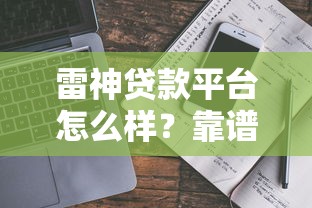 哪个口子能借到5w，分享五个不看征信能下款的平台