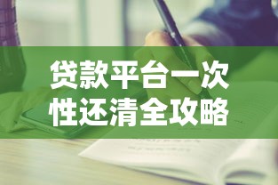 今日必放好下款吗，分享五个最快下款的贷款平台