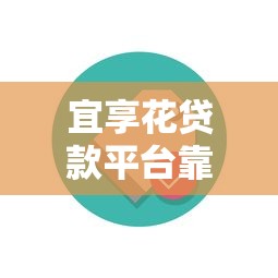 哪里找7天贷口子,整合5个花户能下款的平台 哪里找7天贷口子,整合5个花户能下款的平台