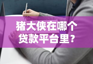 高炮口子哪里撸，五大小额贷平台最容易下款
