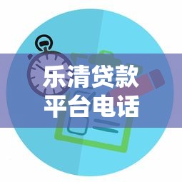 一品花贷款平台解析：靠谱吗？申请流程、利息额度全揭秘