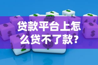 芝麻信用400多久可以涨到6002025年容易下款的可供挑选的真挺多！本文为您隆重严挑这5个贷款口子！