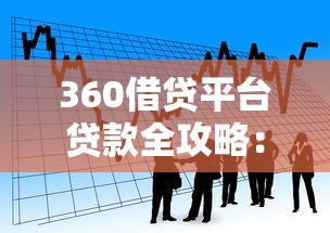 麻袋理财旗下贷款口子大盘点