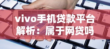 借高炮口子必备条件一览