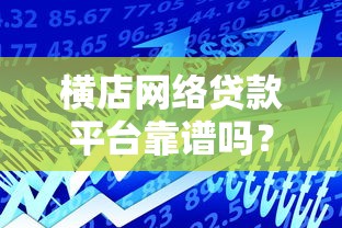 安粒花贷款平台怎么样？真实用户评价+优缺点全面分析
