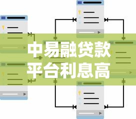 2025年合法网贷平台全解析