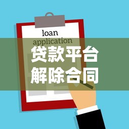 2025黑户下款网贷口子盘点