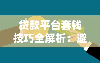 任性付个人消费新政策解读