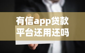 大圣系列贷款口子入口，例举5个靠谱的贷款平台排行榜