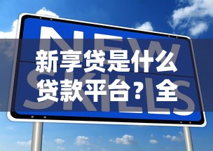 简单认证小额贷款口子快速放款