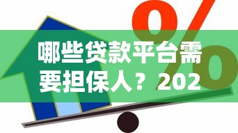 民生银行个性化分期协商攻略指南