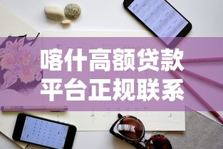 这是什么贷款口子详解