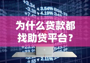 盛京银行贷款靠谱吗？详解申请条件+产品优势