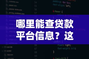 2025执照贷新口子速批攻略