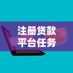 手机哪个平台借钱利息低点2025年先看为敬！揭秘​五个凭手机号可以申请的贷款