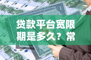 桔多多审核被拒是什么原因？如何才能提高通过率顺利借款