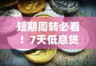 双黑能下款的口子最新9月巧妙技巧！本篇分析双黑网贷软件借钱下款最新