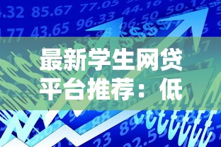 蜜柚分期借款，梳理5个花户必下款的口子